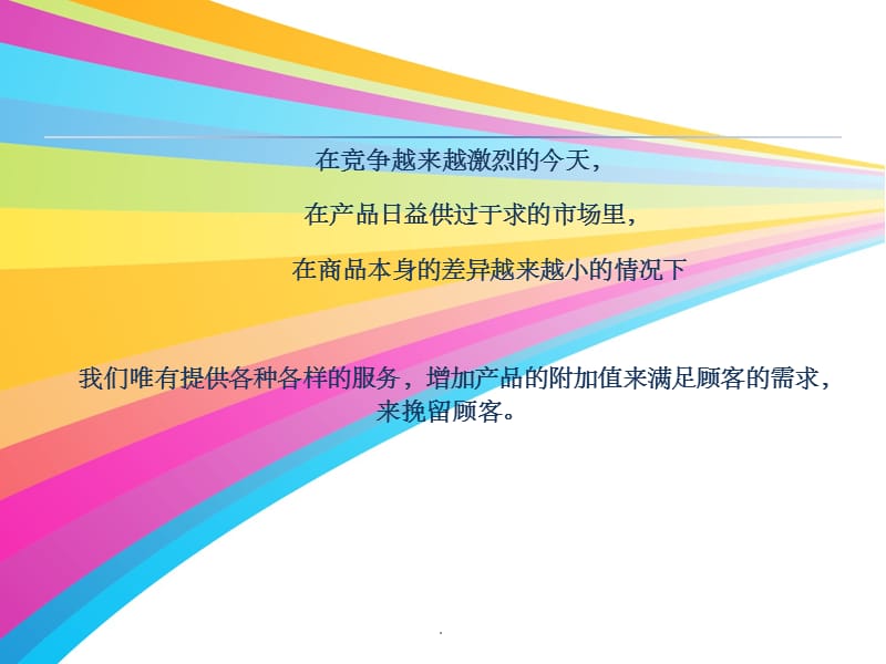 專業服務禮儀培訓 提升服務品質與客戶滿意度的關鍵