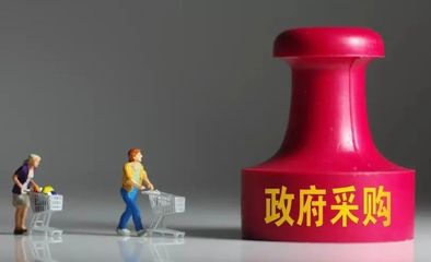 前沿丨山東在全國率先開展省域集中采購機構競爭試點，優化采購代理服務生態
