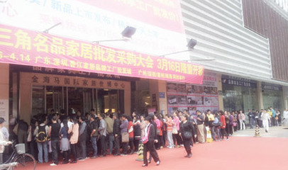 第二屆珠三角名品家居批發采購大會火爆舉行，日均客流量破10萬，采購代理服務成亮點