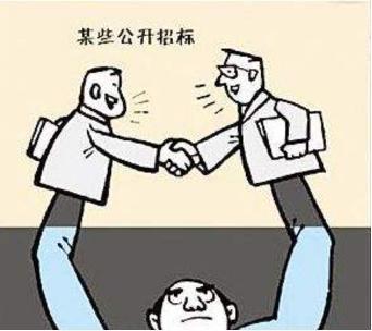34家招標(biāo)人與29家代理機(jī)構(gòu)被通報(bào)，采購代理服務(wù)“折扣”須警惕