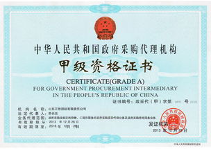正信招標(biāo)公司順利通過政府采購代理機(jī)構(gòu)甲級資格資質(zhì)延續(xù)，彰顯專業(yè)服務(wù)實(shí)力